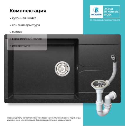 Мойка кухонная POLYGRAN GALS 862 (черный №16)